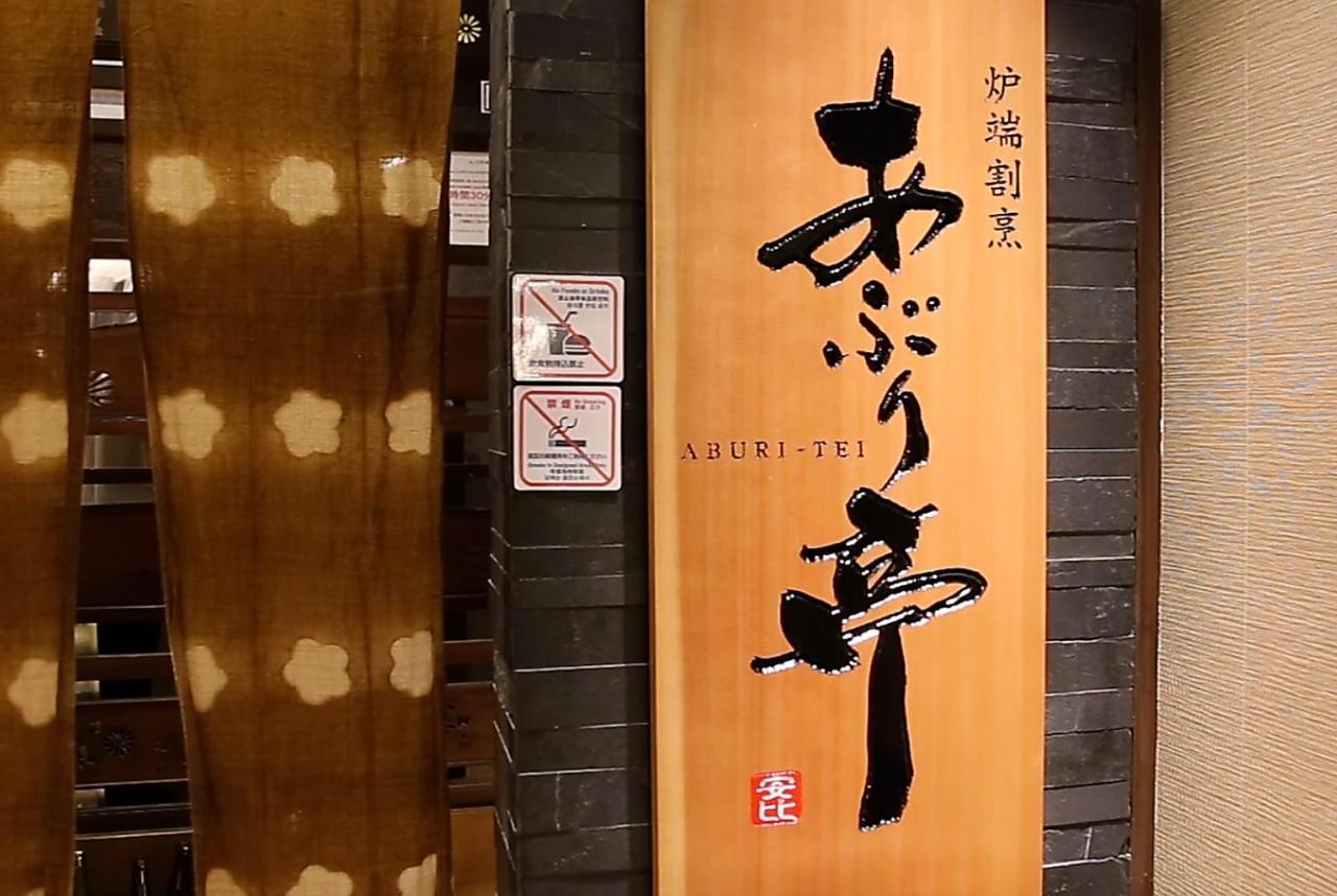 האצ'ימנטאי Appi Kogen Onsen Hotel מראה חיצוני תמונה